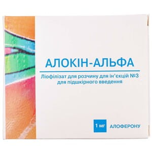 Алокин-альфа лиоф. д/р-ра д/ин. фл. 1мг №3