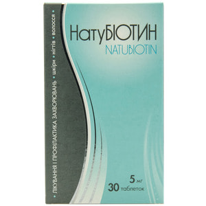 Натубиотин табл. 5мг №30