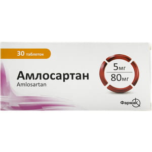 Амлосартан табл. в/о 5мг/80мг №30