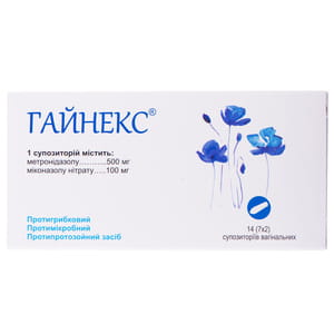 Гайнекс супп. вагинал. №14