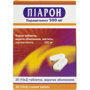 Пиарон табл. п/о 500мг №20