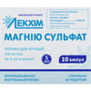 Магния сульфат р-р д/ин. 250мг/мл амп. 5мл №10