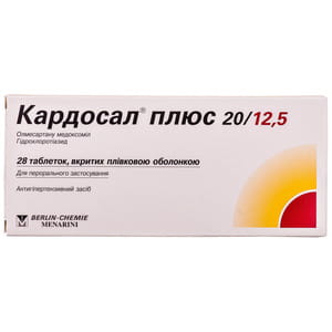 Кардосал плюс табл. п/о 20мг/12,5мг №28