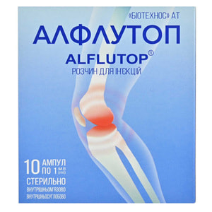 Алфлутоп р-н д/ін. амп. 1мл №10