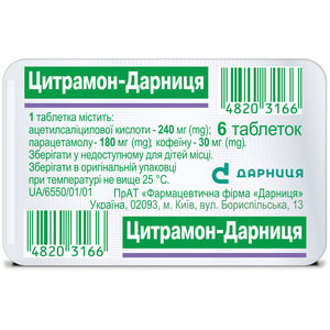 Цитрамон-Дарниця табл. №6
