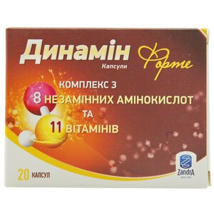 Динамін Форте капсули дієтична добавка джерело незамінних амінокислот та збагачених вітамінів 2 блістера по 10 шт