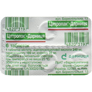 Цитропак-Дарница табл. №6