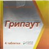Грипаут табл. №200