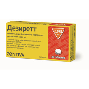 Дезиретт табл. в/о 0,075мг №28