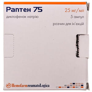 Раптен 75 р-н д/ін. 75мг амп. 3мл №5