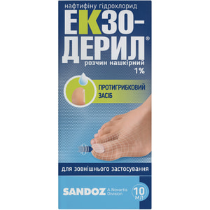 Экзодерил р-р накож. 1% фл. 10мл