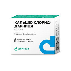 Кальцію хлорид-Дарниця р-н д/ін. 100мг/мл амп. 5мл №10