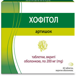 Хофитол табл. п/о 200мг №60