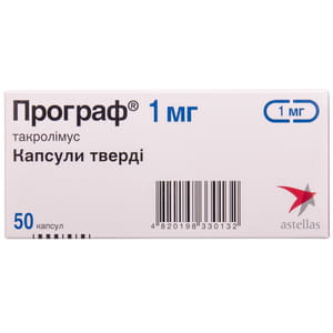 Програф капс. тверді 1мг №50