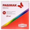 Рабимак табл. п/о 20мг №14