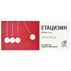 Етацизин табл. в/о 50мг №50