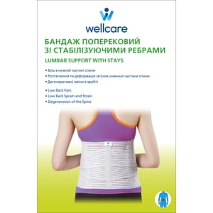 Бандаж поперековий WellCare (ВеллКеа) модель 23005 зі стабілізуючими ребрами розмір L