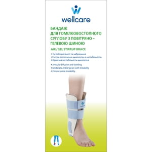 Бандаж для гомілковостопного суглобу WellCare (ВеллКеа) модель 62026 з повітряно-гелевою шиною універсальний