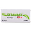 Бетамакс табл. 200мг №30
