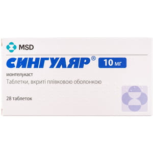 Сингуляр табл. в/о 10мг №28