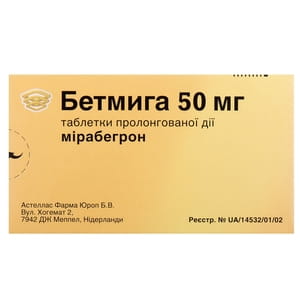 Бетмига табл. пролонг. д-вия 50мг №30