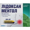 Лидоксан Ментол леденцы 5мг/1мг №24