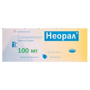 Сандімун Неорал капс. м'які 100мг №50