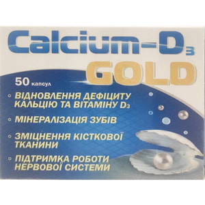 Кальцій D3 Gold капсули 50 шт