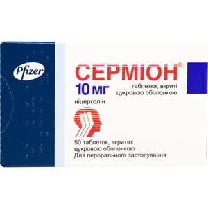 Сермион табл. п/о 10мг №50