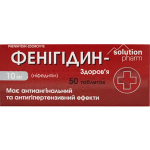 Фенігідин-Здоров'я табл. 10мг №50