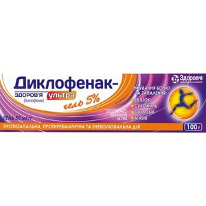 Диклофенак-Здоровье ультра гель 50мг/г туба 100г