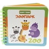 Іграшка-книжка дитяча BABY TEAM (Бебі Тім) артикул 8731 Зоопарк