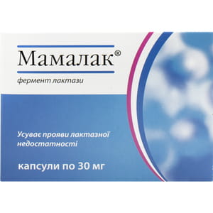 Мамалак дієтична добавка для усунення проявів лактазної недостатності капсули по 30 мг 3 блістери по 10 шт