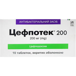 Цефпотек 200 табл. в/о 200мг №10
