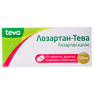 Лозартан-Тева табл. в/о 50мг №30