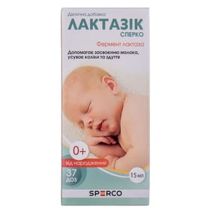 Лактазік Сперко краплі для поліпшення процесів травлення при лактазній недостатності флакон 15 мл