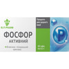 Фосфор активний таблетки по 0,5 г 8 блістерів по 10 шт