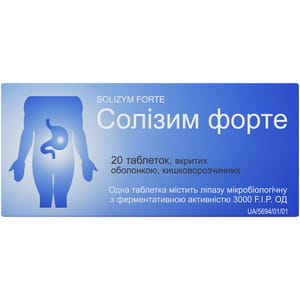 Солізим Форте табл. в/о 3000 ОД №20