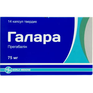 Галара капс. тверді 75мг №14