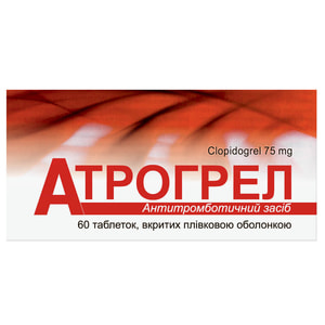 Атрогрел табл. п/о 75мг №60