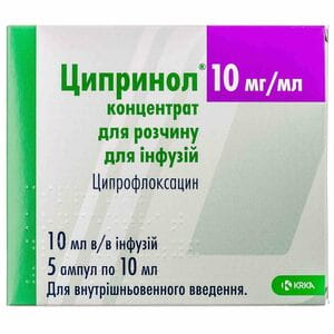 Ципринол конц. д/р-ну д/інф. 10 мг/мл амп. 10 мл №5