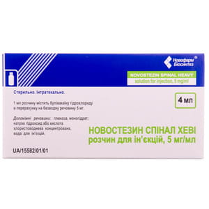 Новостезин Спінал Хеві р-н д/ін. 5мг/мл фл. 4мл №5