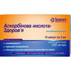Аскорбінова к-та р-н д/ін. 10% амп. 2мл №10
