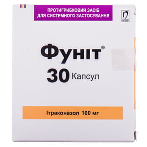 Фунит капс. 100мг №30