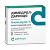 Димедрол-Дарница р-р д/ин. 10мг/мл амп. 1мл №10