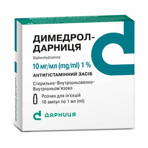 Димедрол-Дарниця р-н д/ін. 10мг/мл амп. 1мл №10