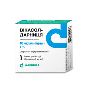 Вікасол-Дарниця р-н д/ін. 10мг/мл амп. 1мл №10