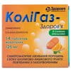Колігаз-Здоров’я табл. жув. 125мг №14