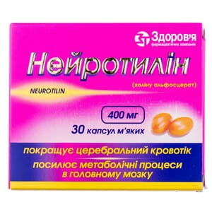 Нейротилин капс. 400мг №30