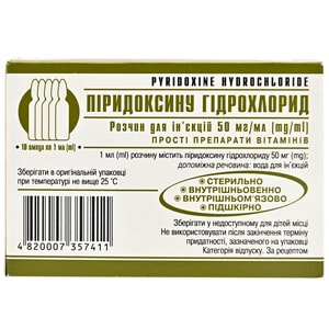 Піридоксину гідрохлорид р-н д/ін. 50мг/мл амп. 1мл №10